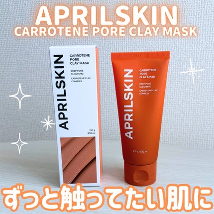 カロテン毛穴レスクレイパック/APRILSKIN/洗い流すパック・マスクを使ったクチコミ(1枚目)