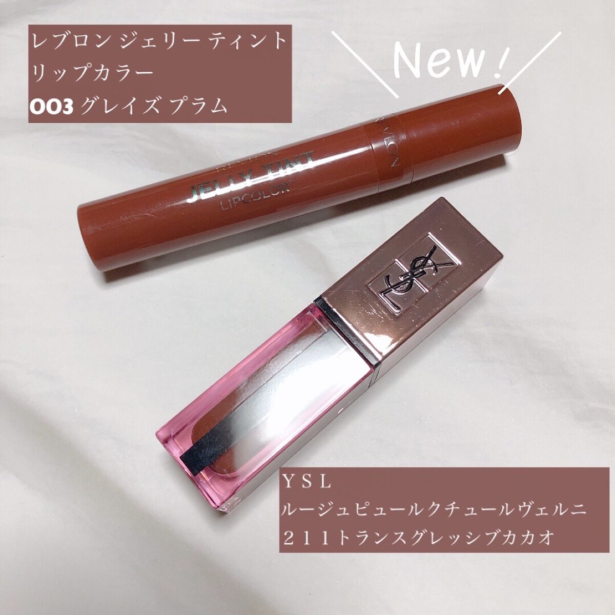 ルージュ ピュールクチュール ヴェルニ ウォーターグロウ/YVES SAINT LAURENT BEAUTE/口紅を使ったクチコミ（2枚目）