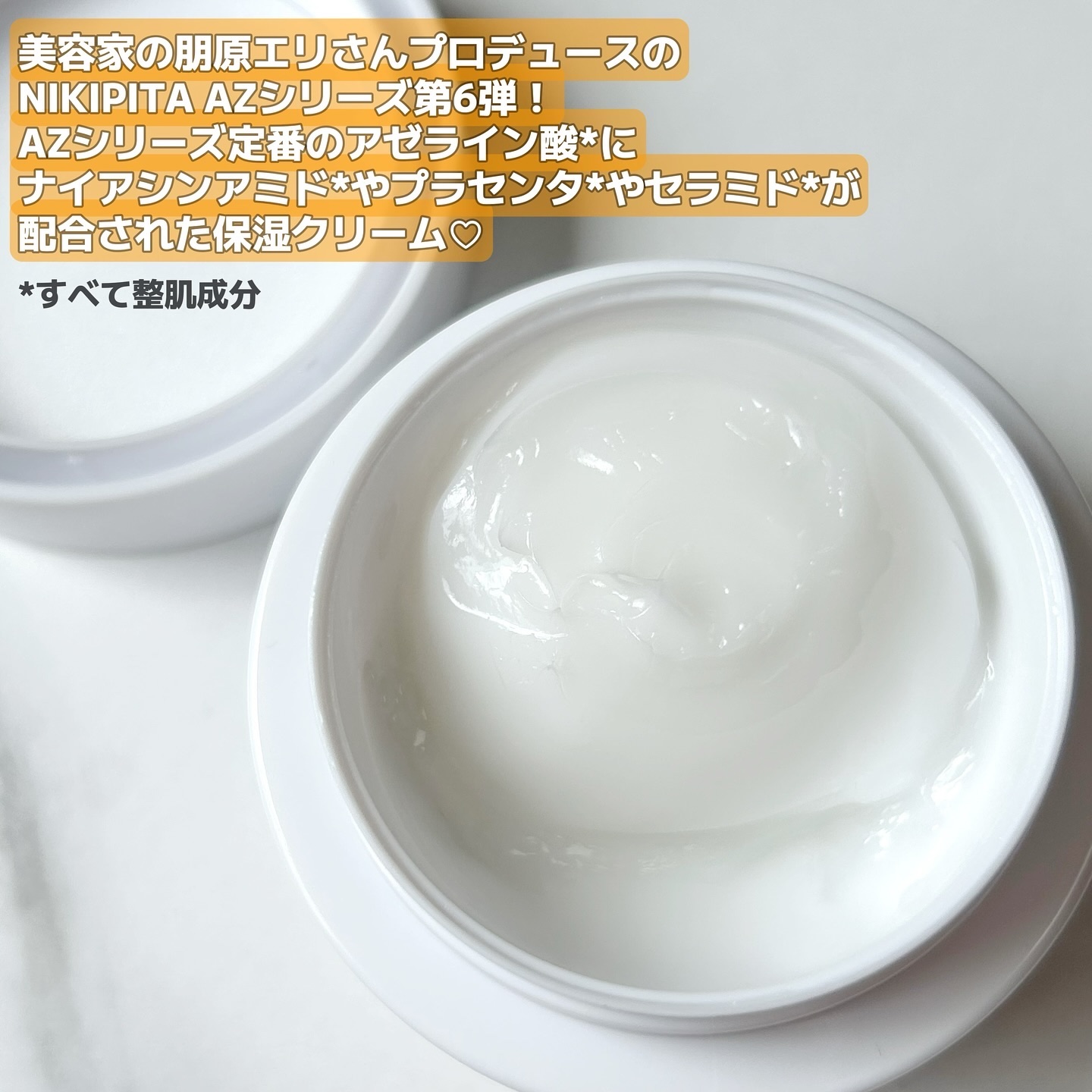 アゼフィット ピカピカクリーム/NIKI PITA/フェイスクリームを使ったクチコミ（2枚目）