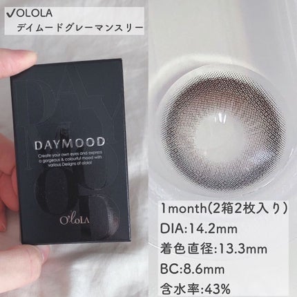 OLOLA デームードグレーマンスリー (DAYMOOD GRAY monthly)のクチコミ「\ブラウン×ブルーのグラデ♡/
OLOLAデームード❤︎
………………………………………
.....」(2枚目)