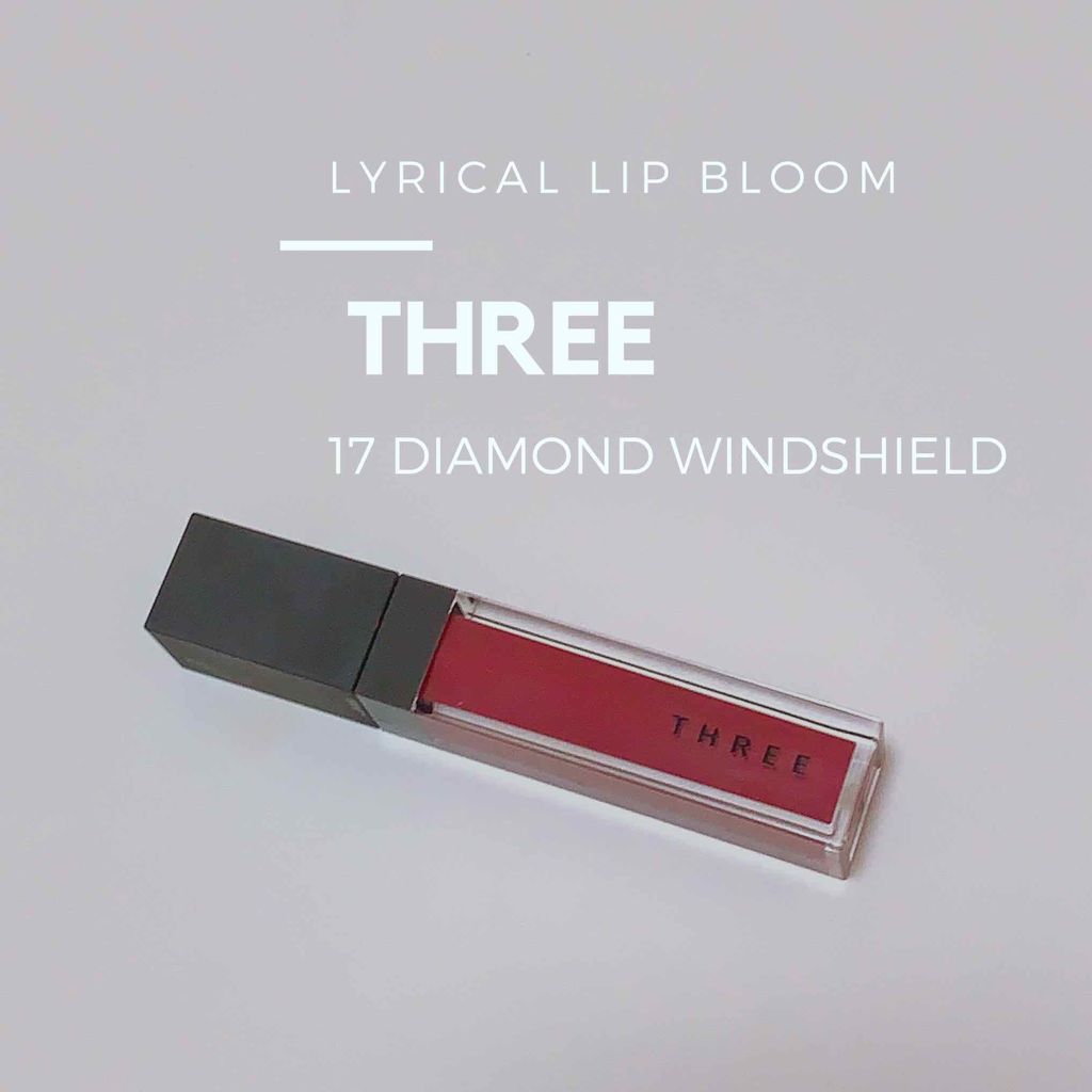 リリカルリップブルーム/THREE/口紅を使ったクチコミ（1枚目）