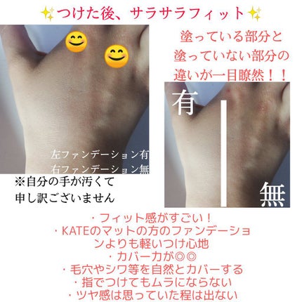 リアルカバーリキッド(ライトグロウ)/KATE/リキッドファンデーションを使ったクチコミ(3枚目)