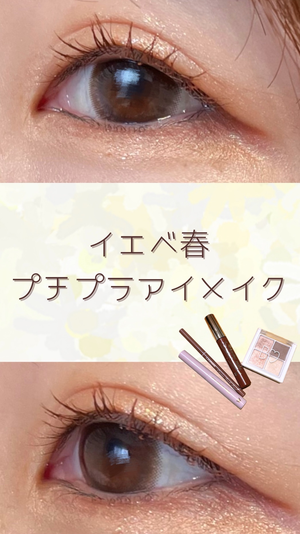 ウォンジョンヨ　メタルシャワーペンシル/Wonjungyo/スティックアイシャドウを使ったクチコミ（1枚目）