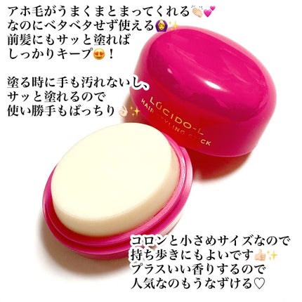 #マルチアレンジスティック エクストラハード/ルシードエル/ヘアバームを使ったクチコミ(2枚目)