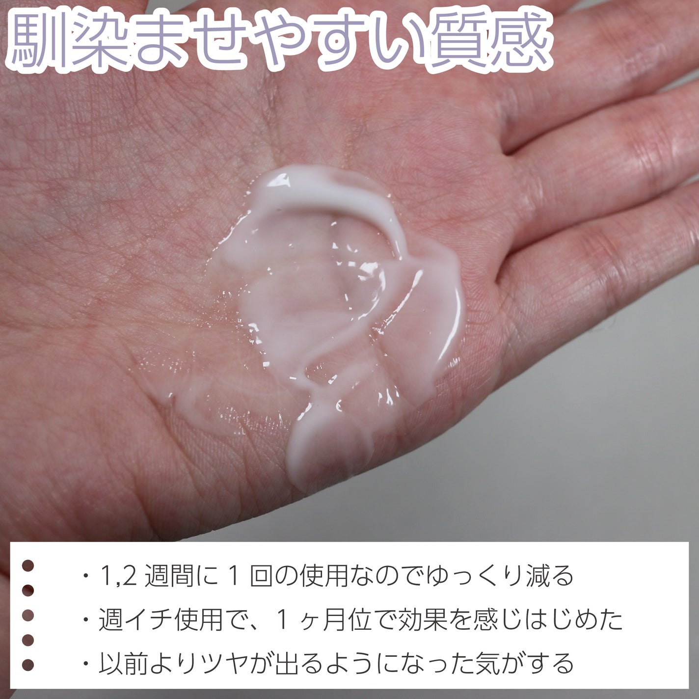 #質感再整ヘアミルク/ルシードエル/ヘアミルクを使ったクチコミ(5枚目)