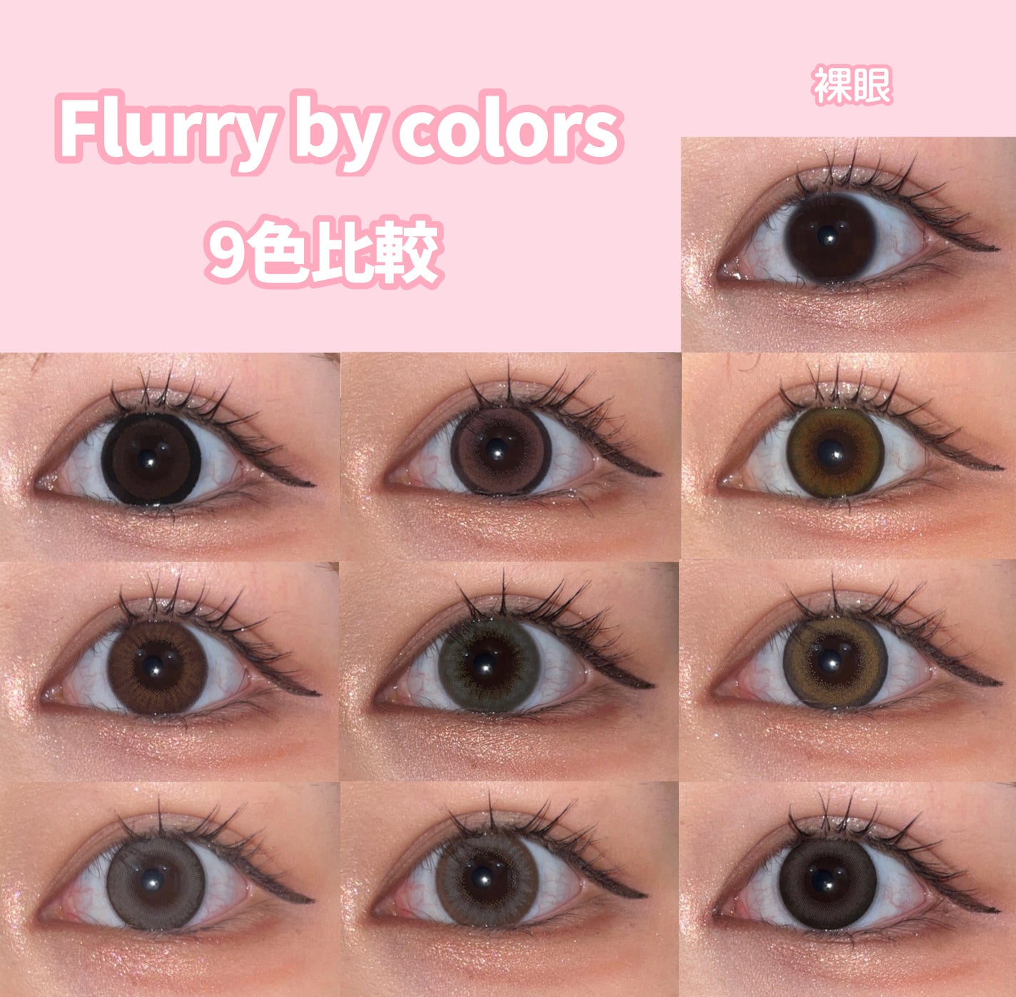 Flurry by colors 1day/Flurry by colors/ワンデー(1DAY)カラコンを使ったクチコミ(1枚目)