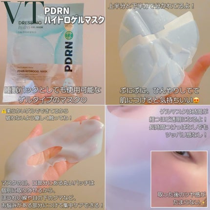 ピーディーアールエヌエッセンス PDRN 100/VT/美容液を使ったクチコミ(3枚目)