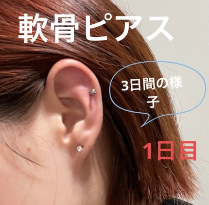 瞬間ピアッサー Q66/ヒーロー /その他を使ったクチコミ(1枚目)