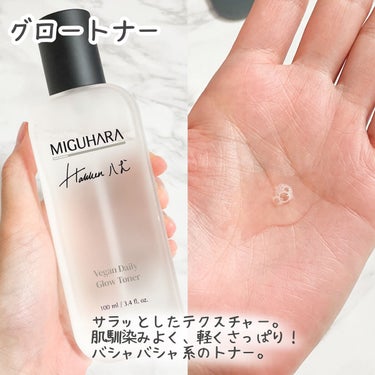ヴィーガンスキンレリーフスージングエッセナー/MIGUHARA/化粧水を使ったクチコミ（3枚目）