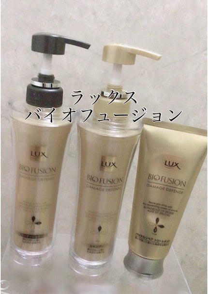 バイオフュージョン ダメージディフェンス バイタルリペア トリートメント/LUX/洗い流すヘアトリートメントを使ったクチコミ(1枚目)