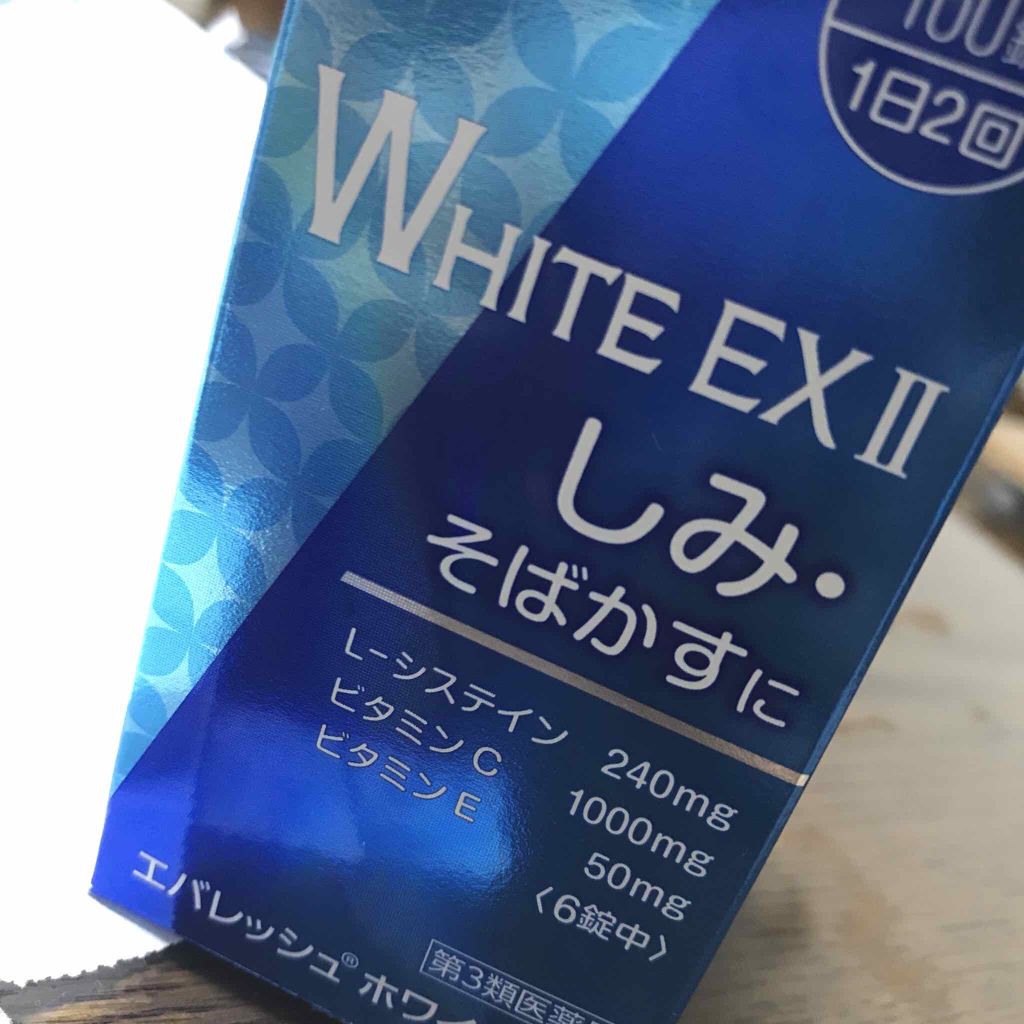 エバレッシュホワイトEXⅡ(医薬品)/matsukiyo/その他を使ったクチコミ(1枚目)