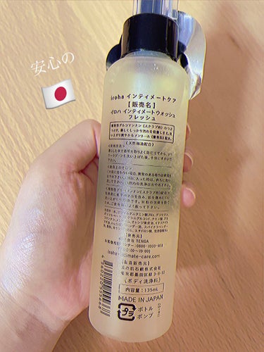 iroha INTIMATE WASH moist/iroha INTIMATE CARE/デリケートゾーンケアを使ったクチコミ（2枚目）