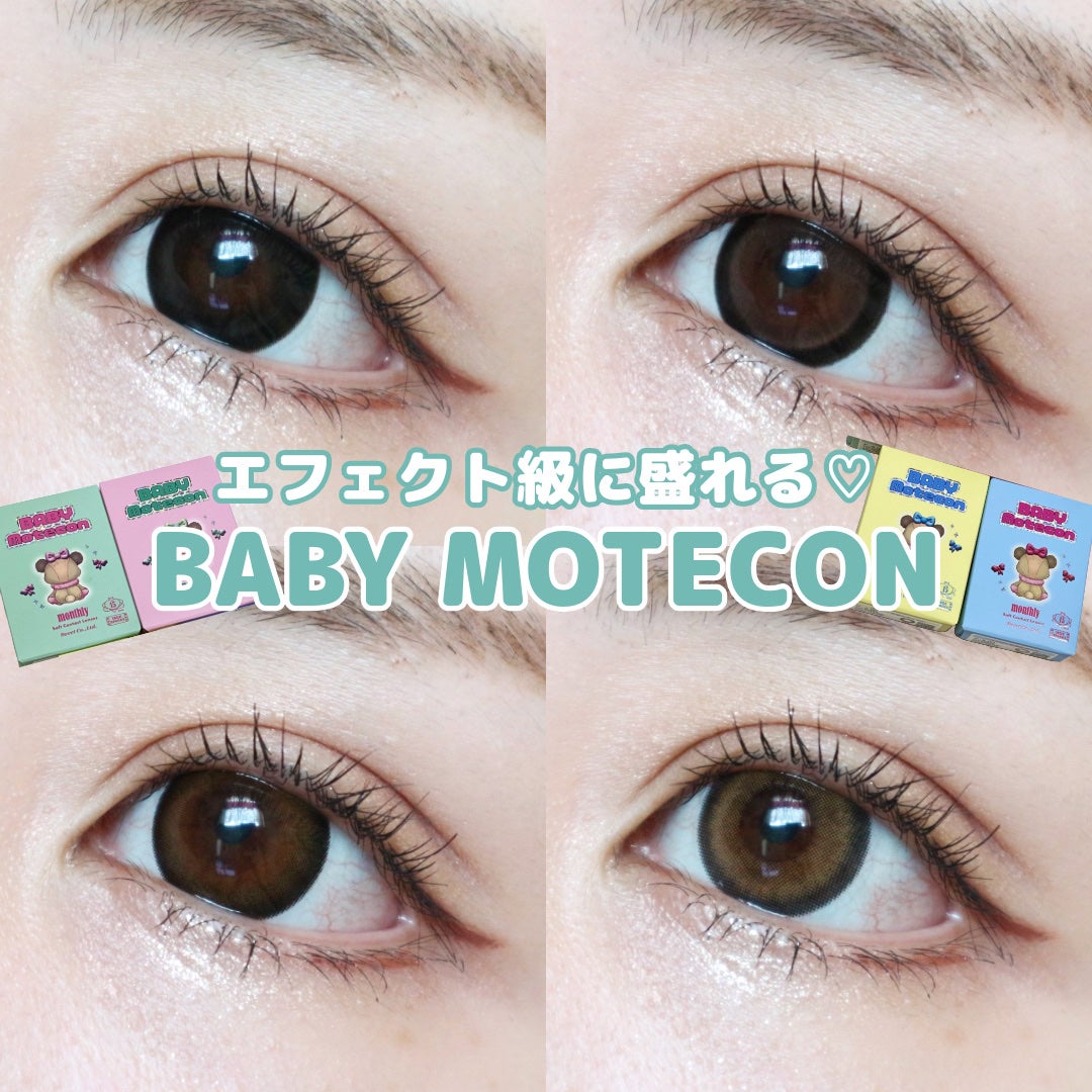 ベイビーモテコンマンスリー/モテコン/1ヶ月(1MONTH)カラコンを使ったクチコミ(1枚目)