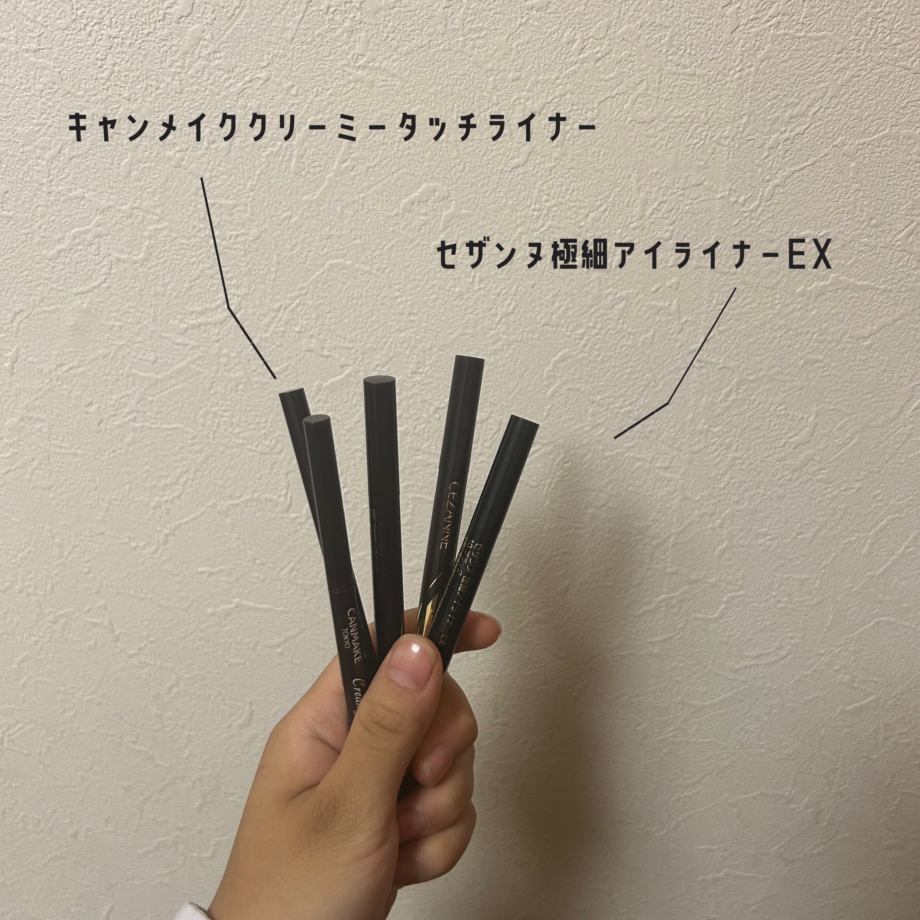 クリーミータッチライナー/キャンメイク/ジェルアイライナーを使ったクチコミ（1枚目）