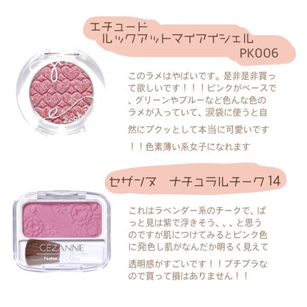 ルックアット マイアイジュエル/ETUDE/単色アイシャドウを使ったクチコミ(4枚目)