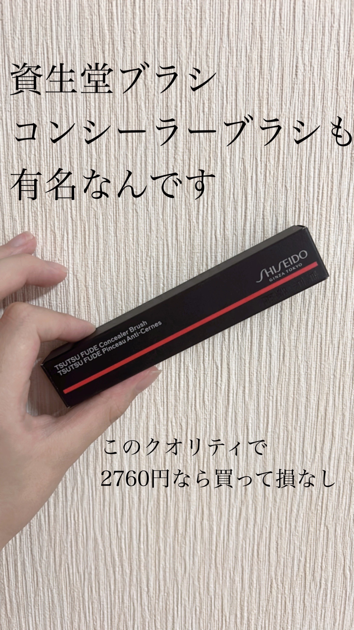 TSUTSU FUDE コンシーラーブラシ/SHISEIDO/メイクブラシを使ったクチコミ（2枚目）