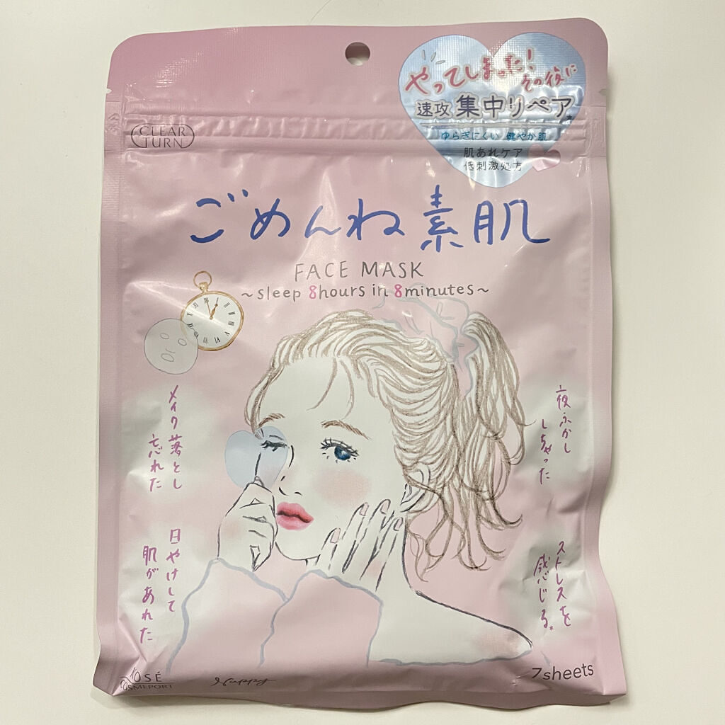 ごめんね素肌マスク/クリアターン/シートマスク・パックを使ったクチコミ（1枚目）