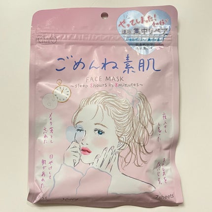 ごめんね素肌マスク/クリアターン/シートマスク・パックを使ったクチコミ(1枚目)