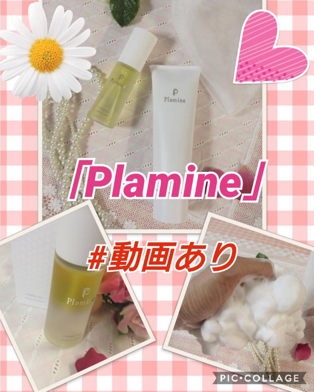 WASHING FOAM/Plamine/洗顔フォームを使ったクチコミ(1枚目)