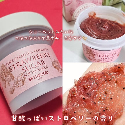 ペアミント フードマスク/SKINFOOD/洗い流すパック・マスクを使ったクチコミ(3枚目)