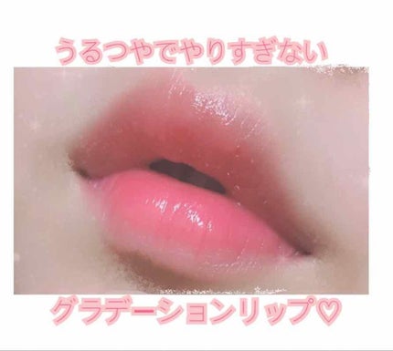 リップティントシロップ/キャンメイク/リップティントを使ったクチコミ(1枚目)