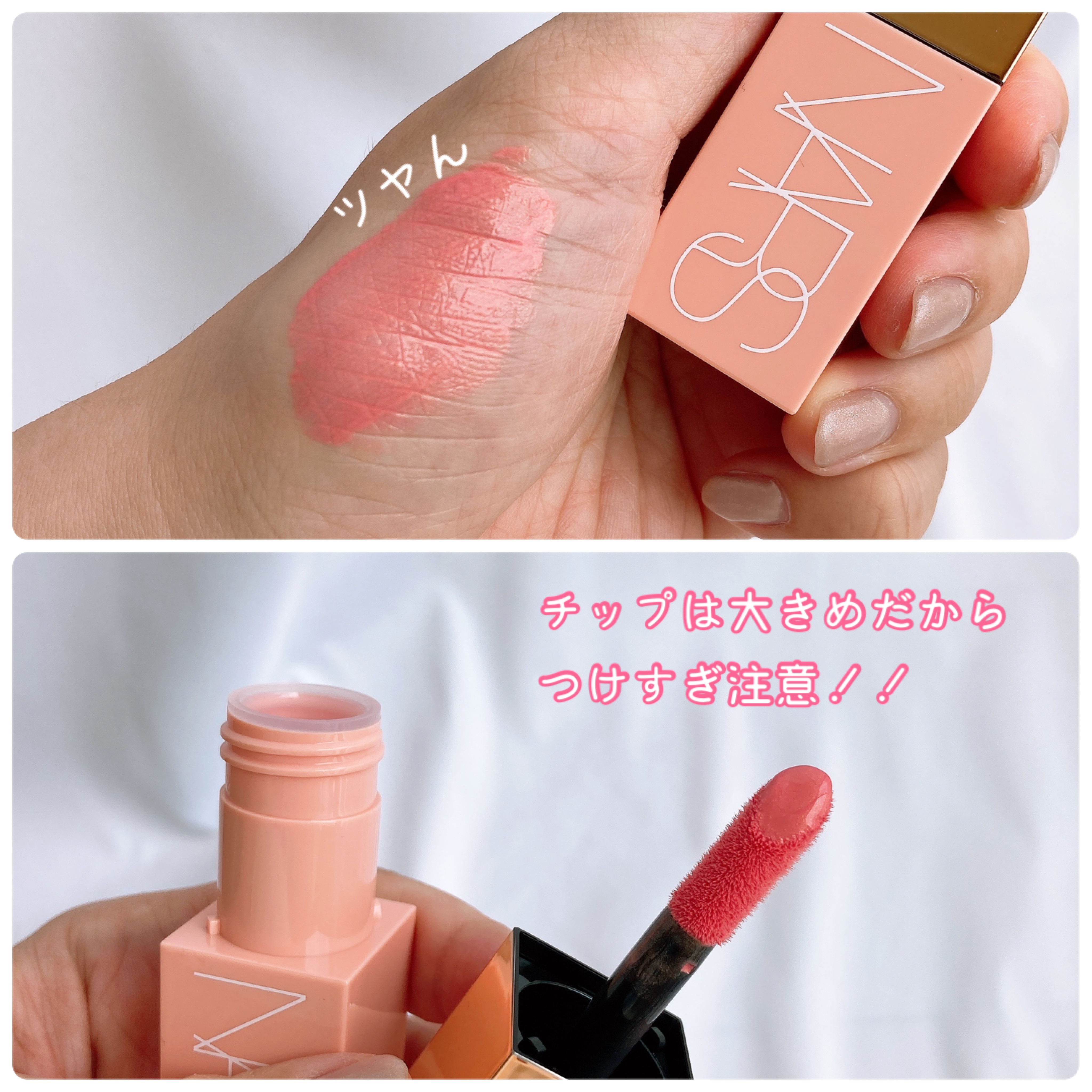  アフターグロー　リキッドブラッシュ/NARS/リキッドチークを使ったクチコミ（3枚目）