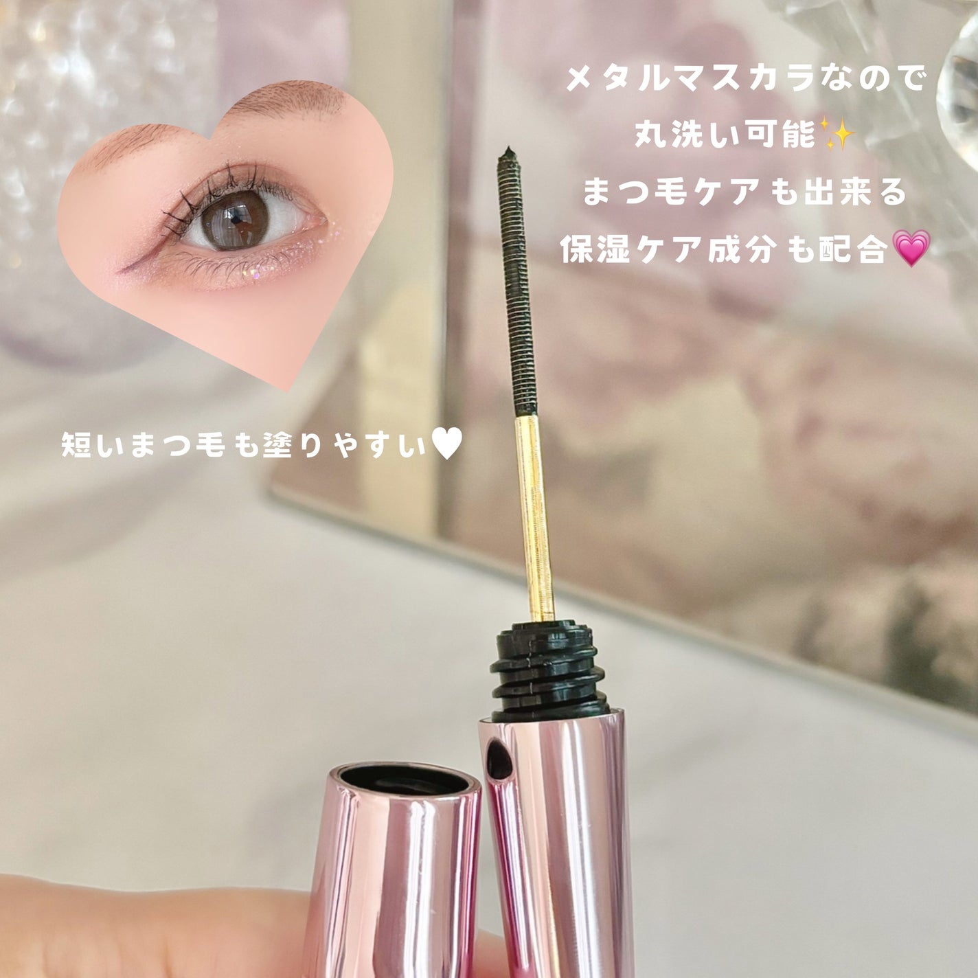 エクストラ スリム メタル マキシカラ/NEOGEN/マスカラを使ったクチコミ(3枚目)
