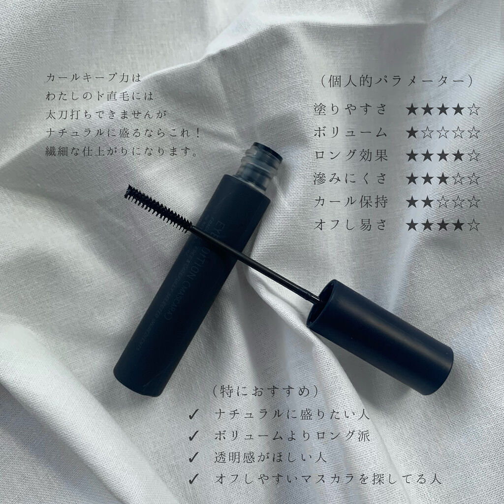 エテュセ アイエディション(マスカラ)/ettusais/マスカラを使ったクチコミ（3枚目）