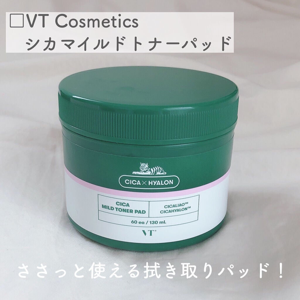 CICA マイルドトナーパッド/VT/トナーパッドを使ったクチコミ(2枚目)