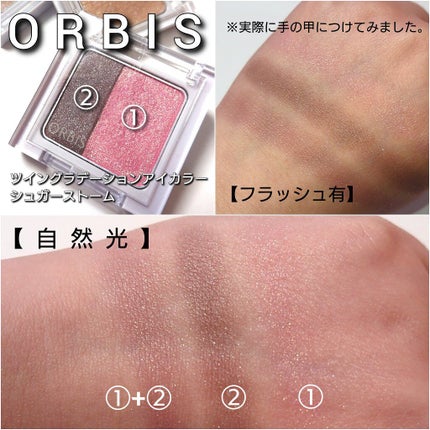 ツイングラデーションアイカラー/オルビス/アイシャドウパレットを使ったクチコミ(4枚目)