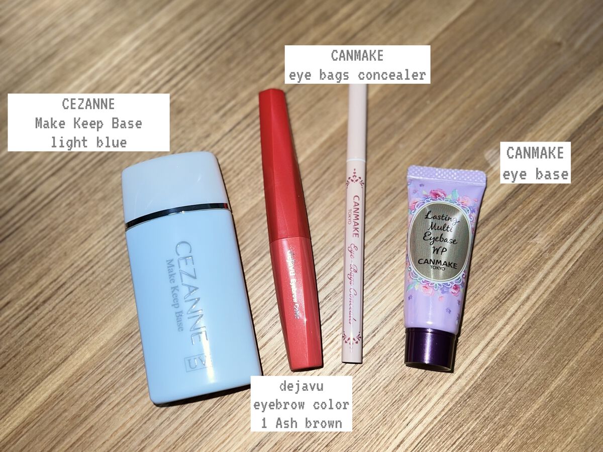 ラスティングマルチアイベース WP/キャンメイク/アイシャドウベースを使ったクチコミ（1枚目）