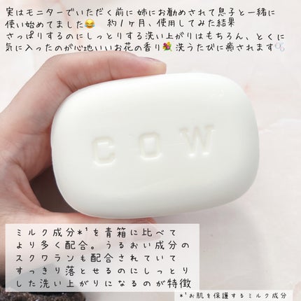 赤箱 (しっとり)/カウブランド/洗顔石鹸を使ったクチコミ(2枚目)