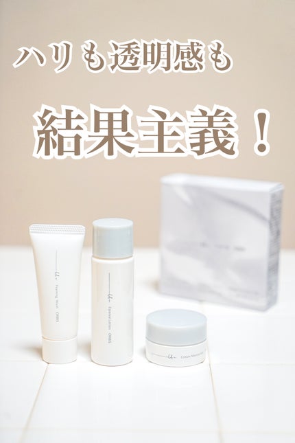 オルビスユー トライアルセット/オルビス/トライアルキットを使ったクチコミ(1枚目)