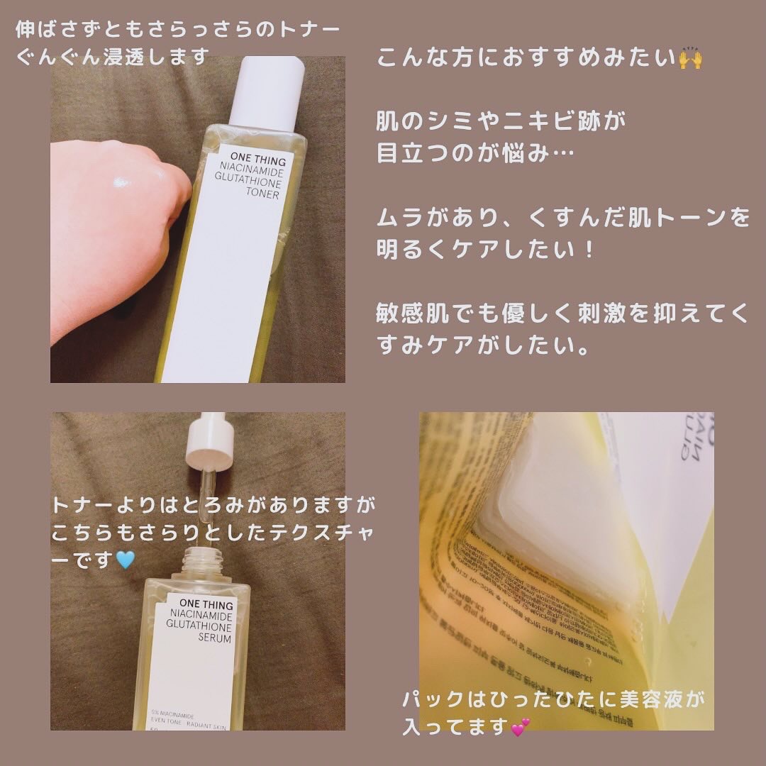 ナイアシンアミドグルタチオントナー/ONE THING/化粧水を使ったクチコミ（2枚目）