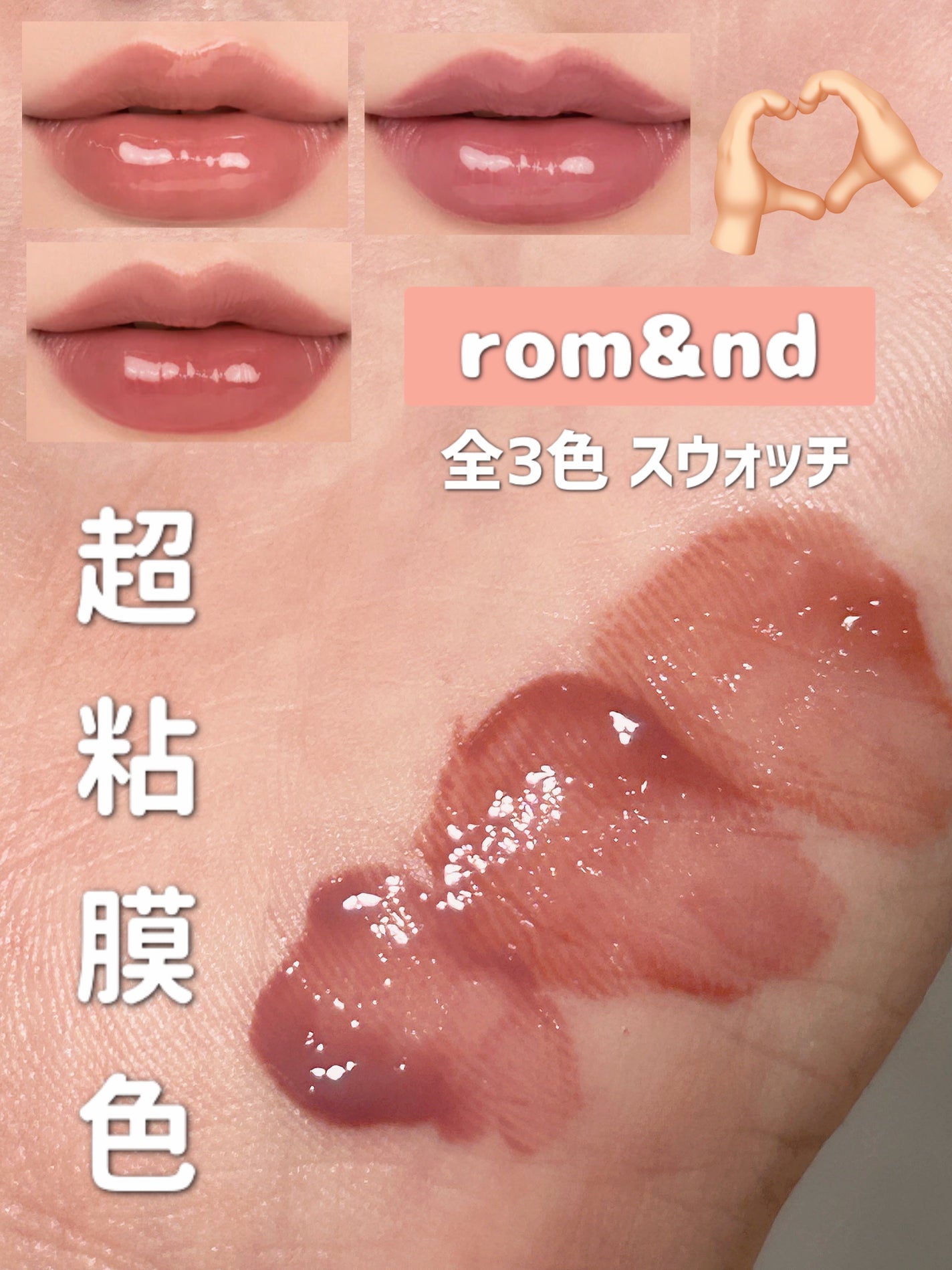 ジューシーラスティングティント/rom&nd/リップティントを使ったクチコミ(1枚目)