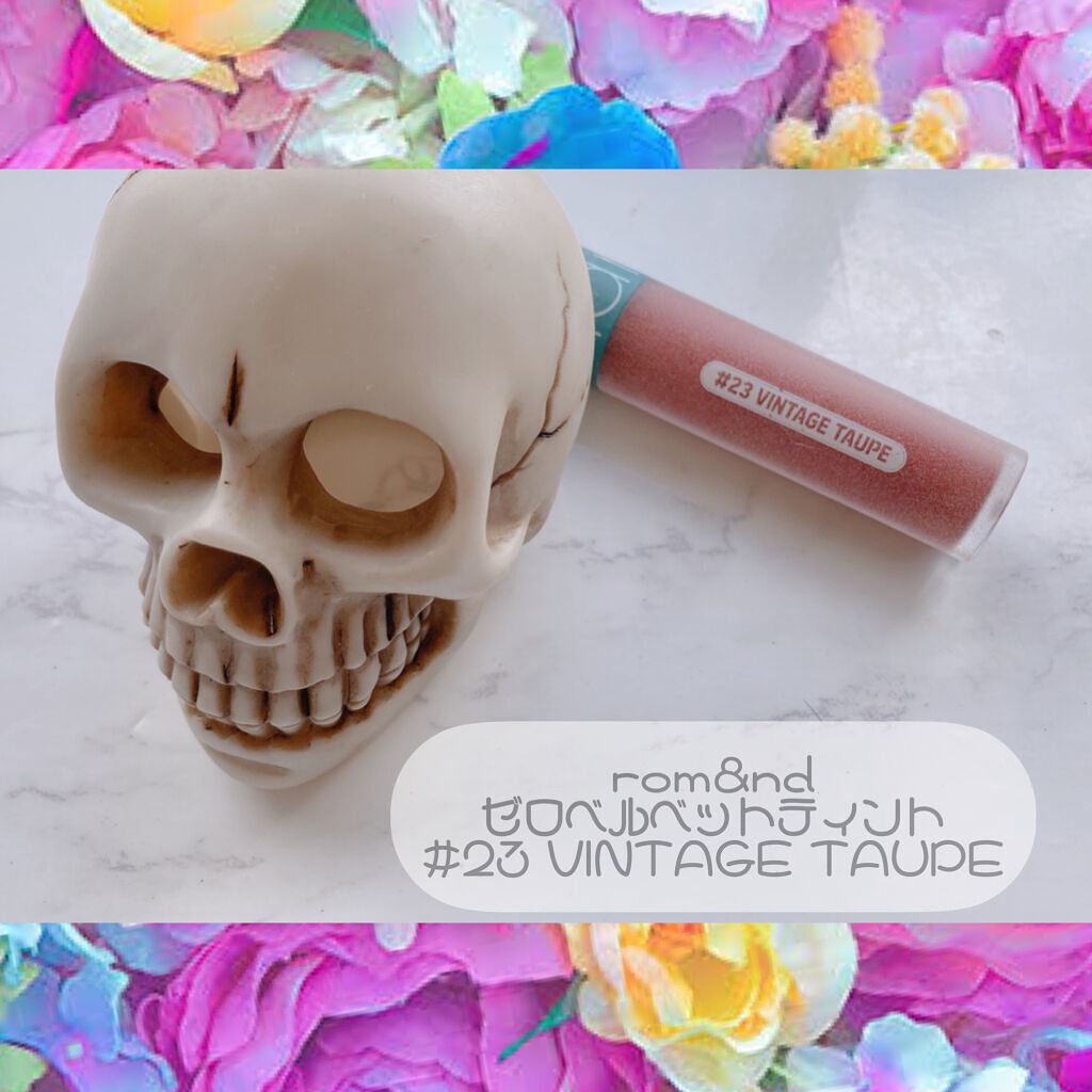 ゼロベルベットティント/rom&nd/リップティントを使ったクチコミ(1枚目)