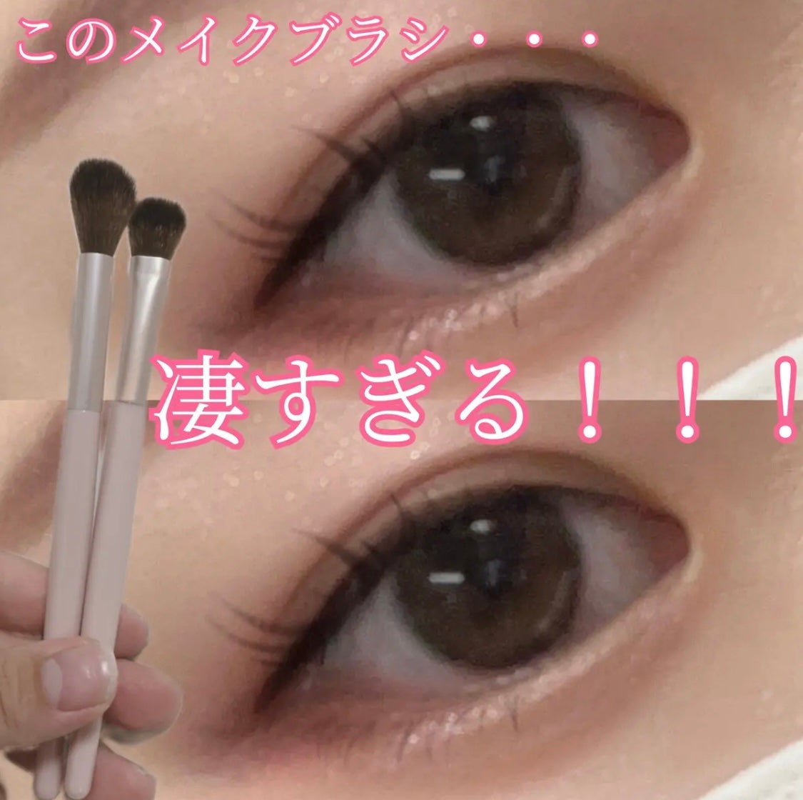 ACアイホールブラシ/AC MAKEUP/メイクブラシを使ったクチコミ(1枚目)