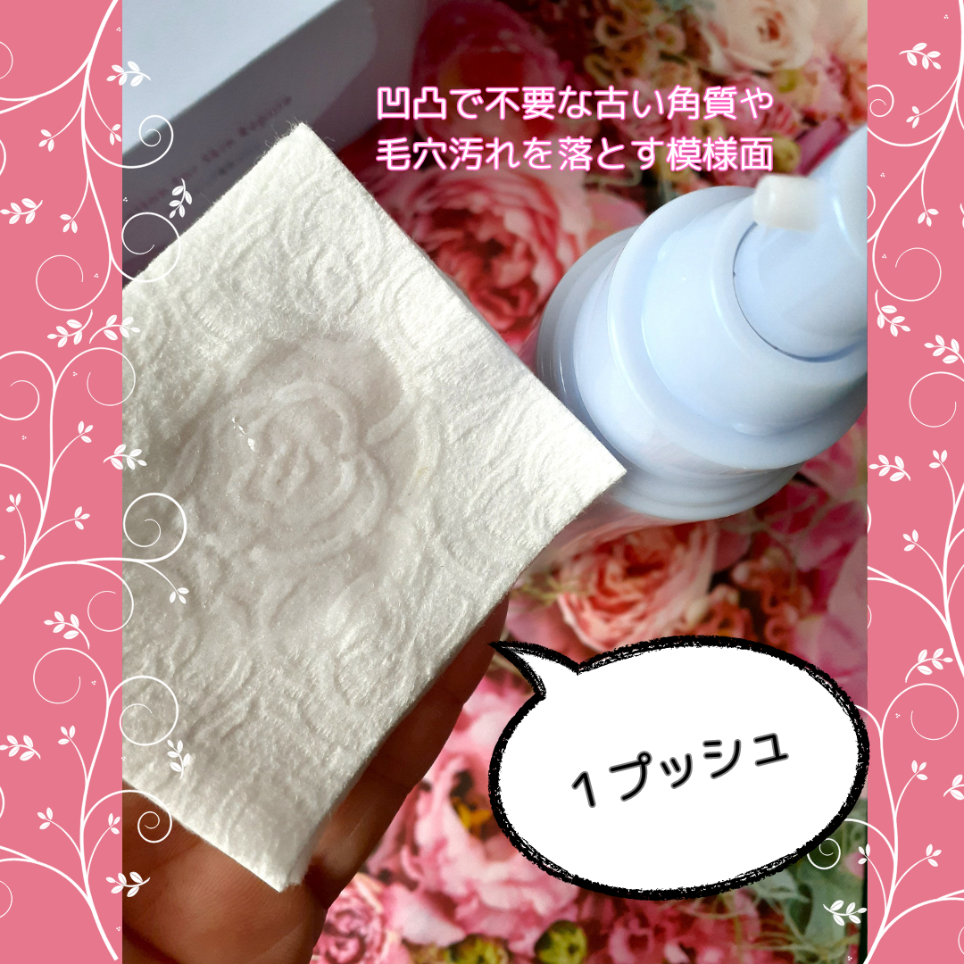 トワニー スキンリピュア/TWANY/拭き取り化粧水を使ったクチコミ(4枚目)