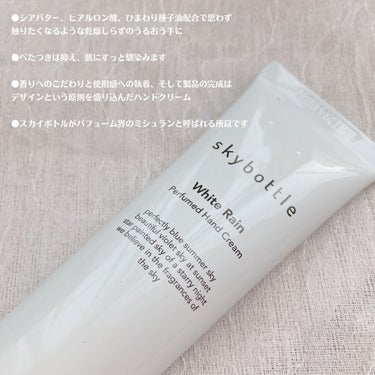 skybottle ホワイトレイン パフュームハンドクリームのクチコミ「【SKYBOTTLE パフュームハンドクリーム】

♡WHITE RAIN
💰¥1250+ta.....」（3枚目）