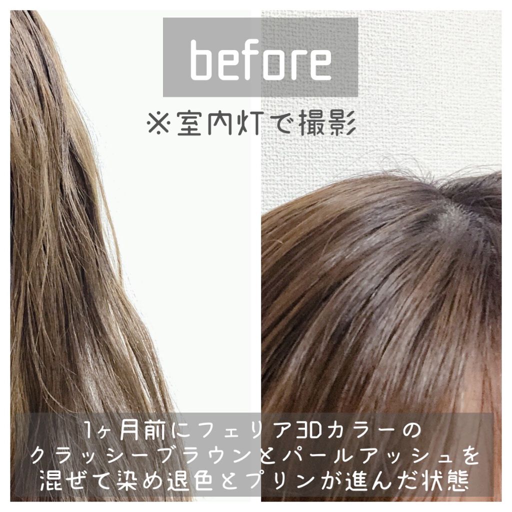 泡カラー/リーゼ/ヘアカラーを使ったクチコミ(3枚目)