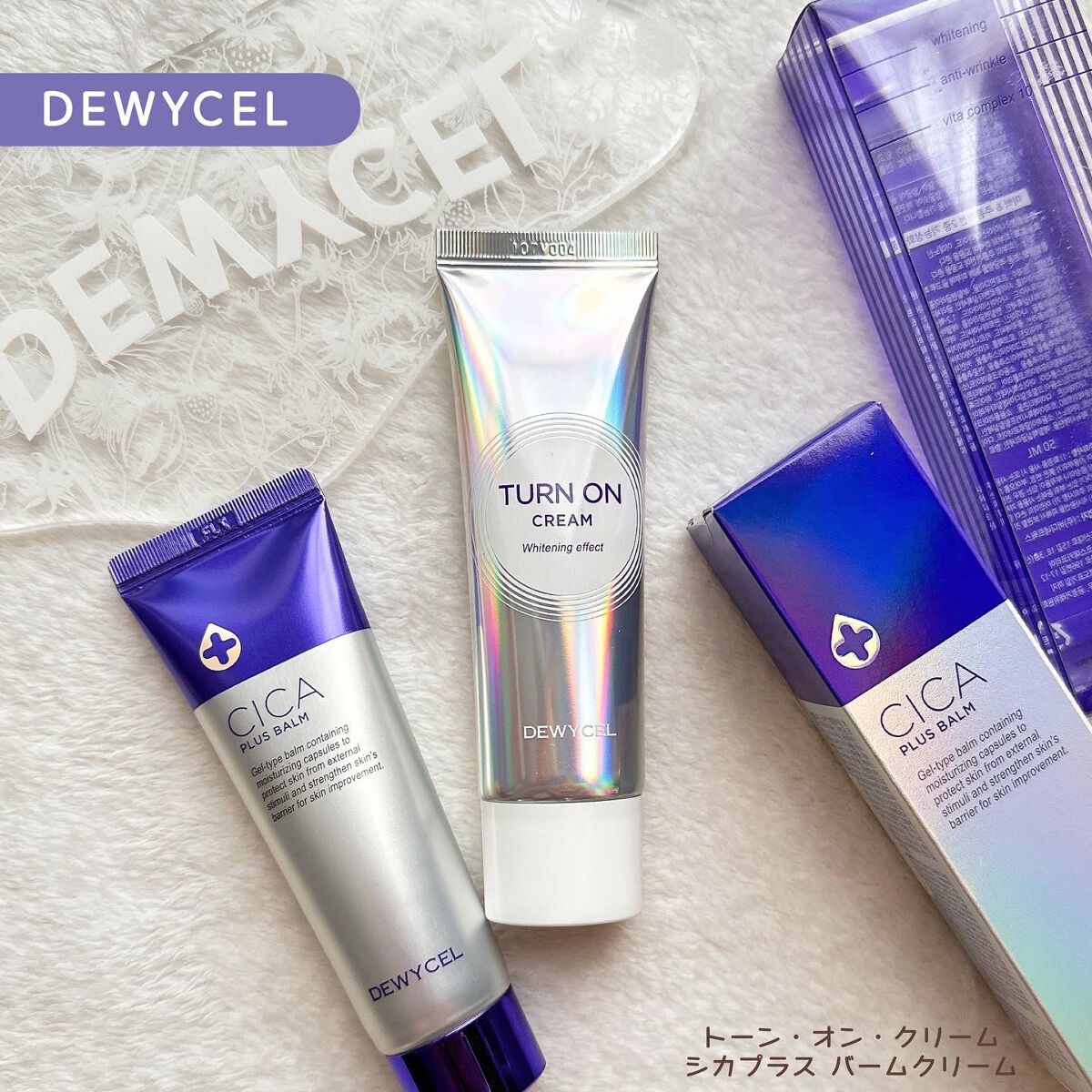 デュイセル ターンオンクリーム/DEWYCEL/フェイスクリームを使ったクチコミ（1枚目）