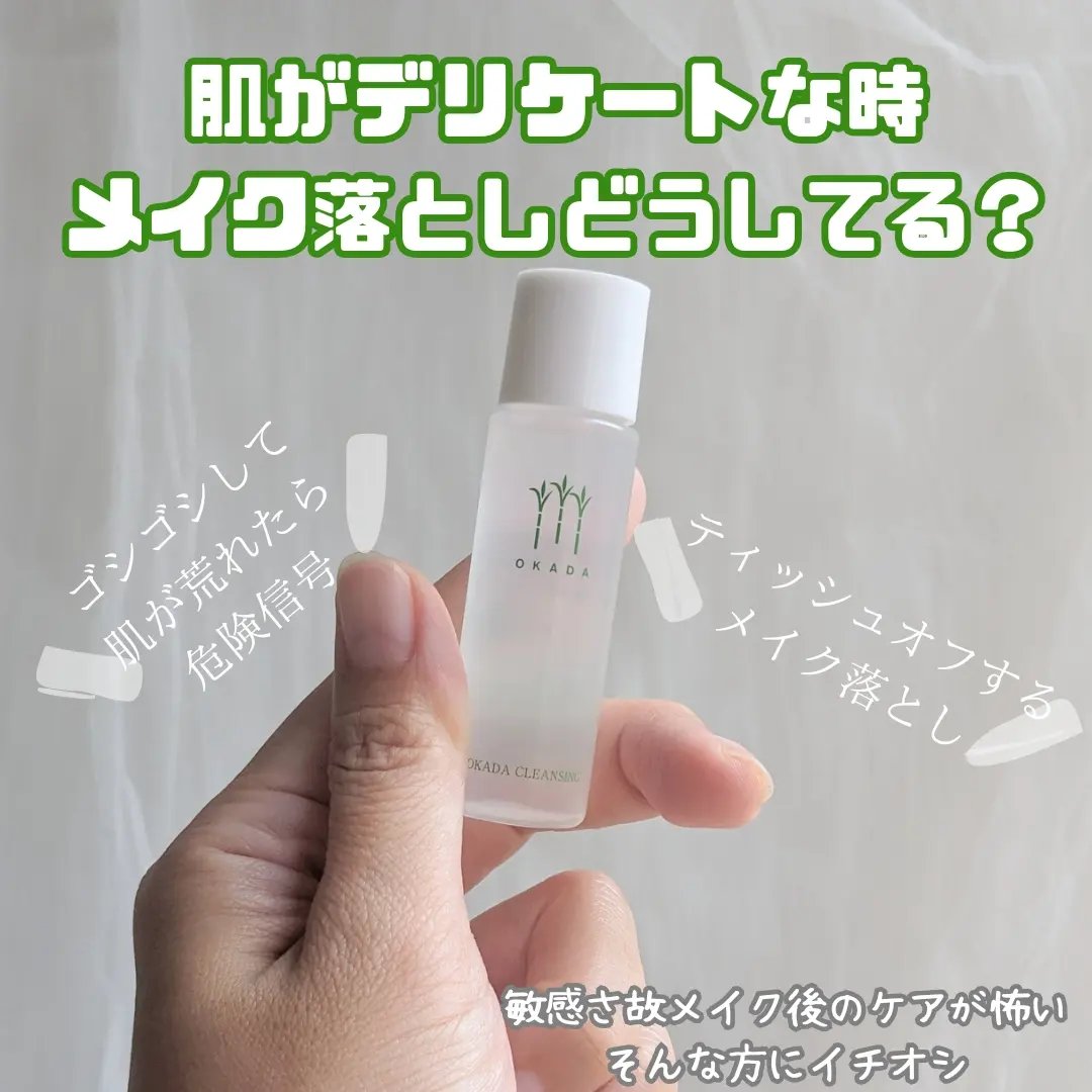 岡田クレンジング/無添加工房 OKADA/オイルクレンジングを使ったクチコミ（2枚目）