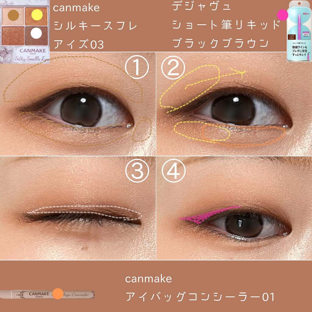 シルキースフレアイズ/キャンメイク/アイシャドウパレットを使ったクチコミ（2枚目）