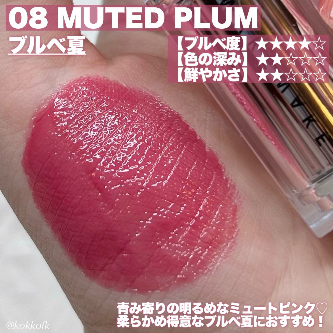 デュイジェルグレーズスティック/wakemake/口紅を使ったクチコミ(6枚目)