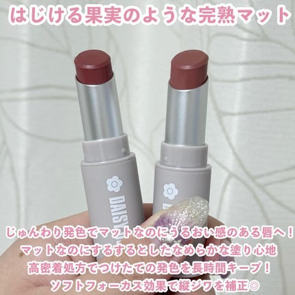 マットリップスティック/DAISY DOLL by MARY QUANT/口紅を使ったクチコミ(2枚目)
