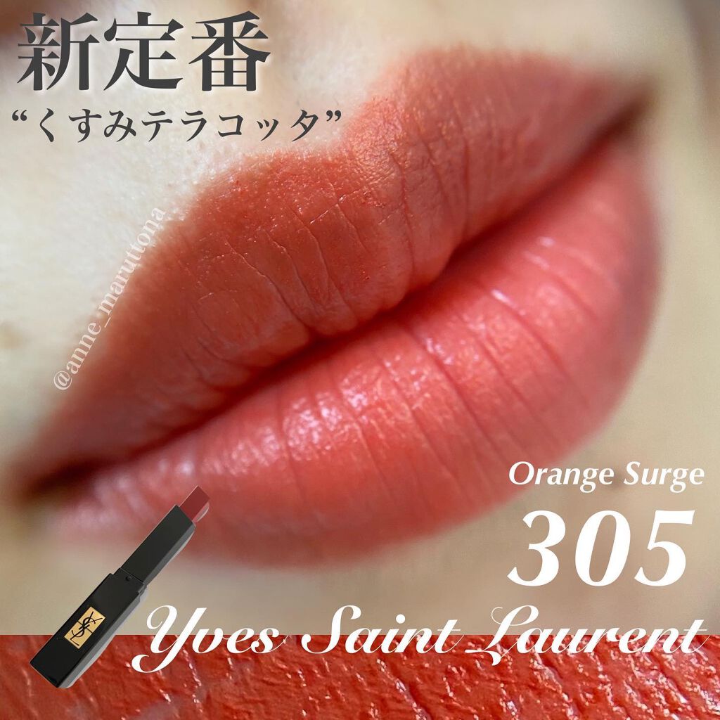 ルージュ ピュールクチュール ザ スリム ベルベットラディカル No.305 オレンジ サージ/YVES SAINT LAURENT BEAUTE/口紅を使ったクチコミ（1枚目）