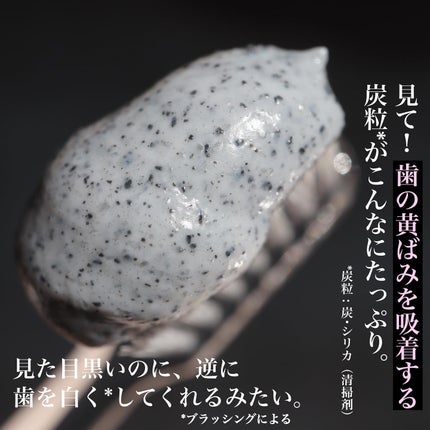美白スミガキ/小林製薬/歯磨き粉を使ったクチコミ(2枚目)