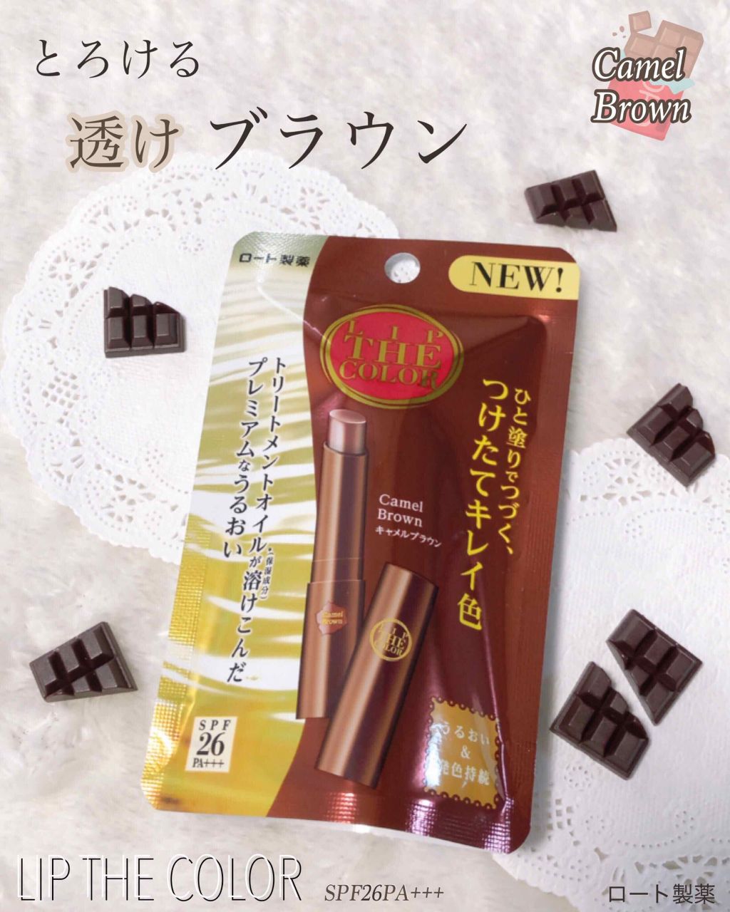 リップザカラー/リップザカラー/口紅を使ったクチコミ(1枚目)