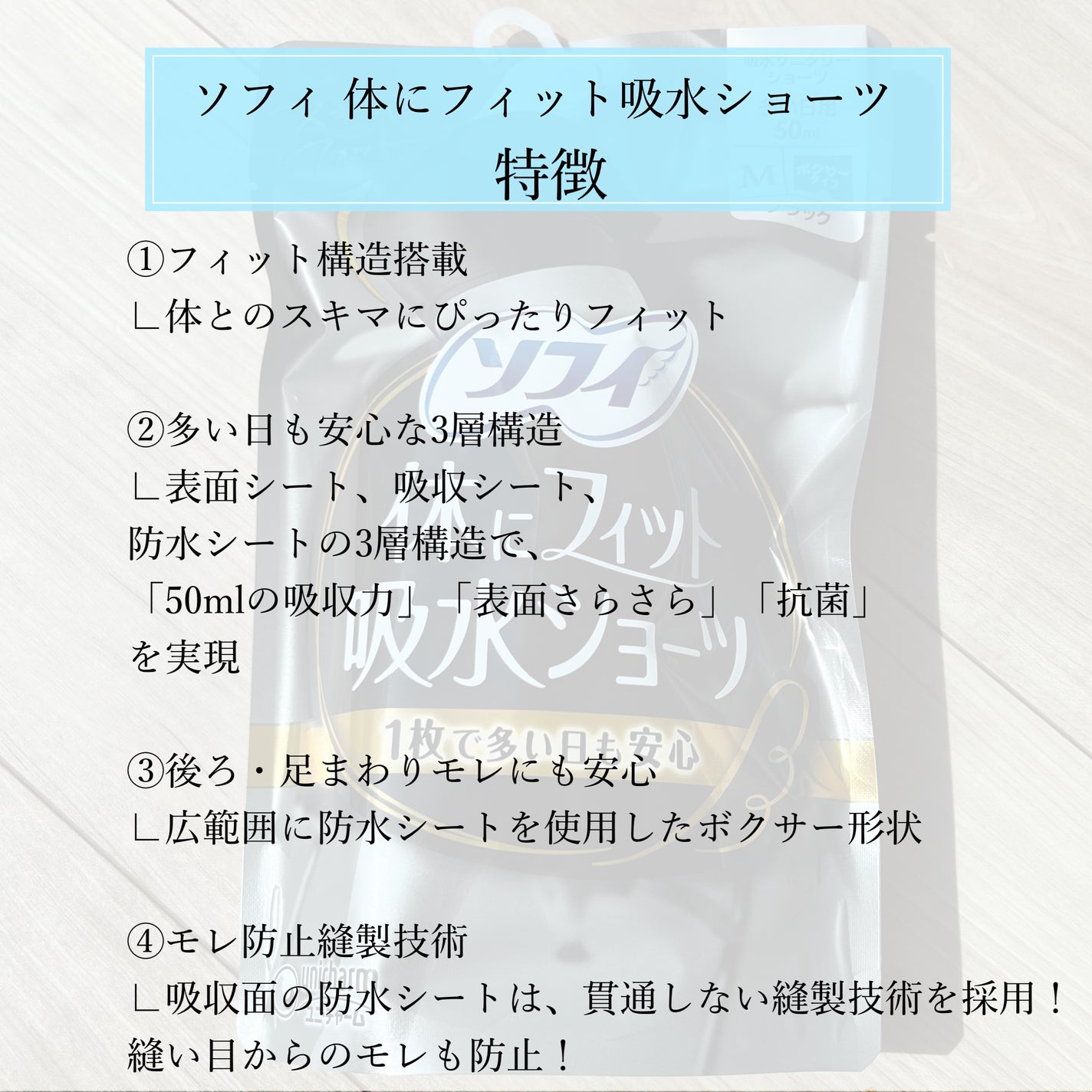 ソフィ 体にフィット吸水ショーツ/ソフィ/その他生理用品を使ったクチコミ(2枚目)