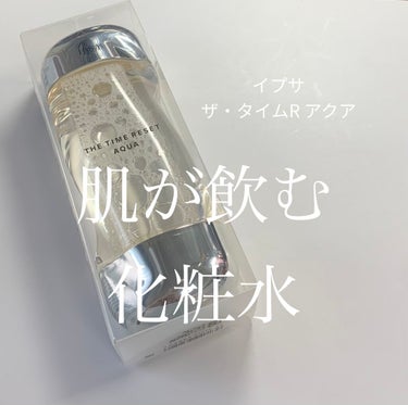 
超有名な化粧水🕊
今更ながら…
4本目をリピートしている今！！！
愛を語らせてください🥺笑
ーーーーーーーーーーー
✳︎IPSA
   ザ・タイムRアクア
　¥4400/200ml
ーーーーーーーーー